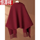 恒源祥羊絨圍巾披肩25秋冬季純色高端百搭蝙蝠袖斗篷流蘇披肩 酒紅色_帶袖口送運費險 均碼