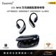 ESSONIO M19 骨傳導耳機【萬(wàn)元旗艦配置】藍牙無(wú)線(xiàn)運動(dòng)耳機開(kāi)放式不入耳跑步騎行AI通話(huà)消噪耳機新款 黑