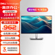 戴爾顯示器（DELL）23.8英寸  FHD IPS 100Hz硬件級防藍光 旋轉可升降 微邊框 壁掛 P2425H