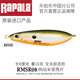 樂(lè )伯樂(lè )（RAPALA） RMSR08 響動(dòng)米諾亮片不死魚(yú)米諾勺型硬餌防掛路亞漁具擬餌 單鉤/RFSH色/8厘米/16克