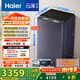海爾（Haier）云溪2.0波輪洗衣機全自動(dòng)10公斤雙動(dòng)力免清洗XQS100-MBDE689自營(yíng)家電國家補貼20%紫外除菌智能投放