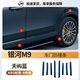 洛瑪（LMA）適用吉利銀河M9車(chē)門(mén)防撞條后視鏡防撞門(mén)邊防碰防蹭銀河m9配件用品 銀河M9【烤漆車(chē)門(mén)防撞條】天嶼藍8件