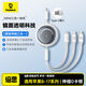 倍思【酷?！肯盗猩炜s充電線(xiàn)三合一數據線(xiàn)PD100W快充線(xiàn)一拖三蘋(píng)果iPhone15/14華為小米手機平板筆記本