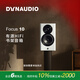 丹拿（DYNAUDIO）焦點(diǎn)系列 Focus 10 藍牙音箱電腦音響書(shū)架式智能手機無(wú)線(xiàn)迷你有源擴音器 白色