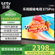 樂(lè )視TV75英寸 E75Pro 3+64GB大內存 4K超高清HDR 金屬全面屏 家用智能投屏 大屏液晶游戲平板電視機 75英寸 E75Pro【3+64GB】 裸機版本