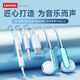 聯(lián)想（Lenovo）有線(xiàn)耳機type-c接口半入耳式高音質(zhì)高顏值3.5毫米圓孔游戲麥克風(fēng)筆記本電腦適用于蘋(píng)果華為小米 淺柔藍【Type-C接口+立體環(huán)繞音效】 云感舒佩戴配-高清麥克風(fēng)