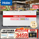 海爾（Haier） 冰柜 臥式冷凍柜 大富豪商用冷藏冷凍轉換保鮮柜 頂開(kāi)門(mén)大容量冰柜 629GHEP -38℃超低溫PCM內膽 629L