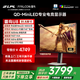 FFALCON雷鳥(niǎo)32U8 31.5英寸4K165Hz 1400分區QD-MiniLED高刷電競游戲顯示器 Type-C90W 旋轉升降辦公電腦顯示屏