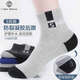 棉十三襪子男士防裂襪腳跟足跟皸裂純棉硅膠抗菌防臭干裂秋冬防足裂襪 【硅膠款】混色 5雙 均碼