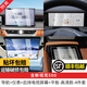 帕肯26新款坦克500hi4t/hi4z屏幕導航儀表鋼化膜顯示屏中控內飾改裝件 26款500【導航+儀表盤(pán)+電視+二排】高清-4件