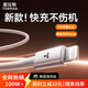 圖拉斯【新款護機線(xiàn)】蘋(píng)果充電線(xiàn)PD27W快充適用iphone14promax/13/12/11平板lightning數據線(xiàn)type-c 【蘋(píng)果6-14快充】1.2米白丨USB轉L 2026新款-低溫快