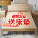 聚優(yōu)范實(shí)木床1.5米現代簡(jiǎn)約雙人床1.8x2米租房單人床1.2m簡(jiǎn)易床架送床墊 【實(shí)木加粗床】實(shí)木床30高 1.2米寬x2米長(cháng)