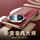 紀格華為Mate70air手機殼新款秒變非凡大師mate70pro保護殼素皮高端鏡頭全包mate70防摔高級 【瑞紅色】秒變星鉆非凡大師 華為Mate70Air