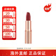 Charlotte Tilbury唇膏口紅吻痕 CT霧感啞光絲絨豆沙色顯白口紅包裝版本隨機 小樣walk of no shame1.1g*1件裝