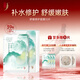 中草集舒緩修護面膜29ml 男女女補水保濕舒緩修護緩解肌膚脆弱 10片