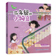 新華書(shū)店官方正版 一二年級的小蜜瓜小豌豆過(guò)暑假彩圖注音版商曉娜著(zhù)一二年級課外閱讀書(shū)籍小學(xué)生經(jīng)典書(shū)目?jì)和x物繪本故事書(shū)拼音老師推薦一年級上下冊圖書(shū) 二年級的小豌豆