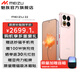 魅族（meizu）22 政府補貼 5000萬(wàn)旗艦四主攝 3X超清潛望長(cháng)焦 第四代驍龍8s 5G拍照手機 熱愛(ài)粉 12GB+256GB