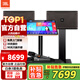 JBL【新款上市】家庭影院ktv音響套裝家用點(diǎn)歌機一體機包廂卡拉ok全套設備專(zhuān)業(yè)音箱