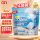 立白集團平衡點(diǎn)6合1極凈洗碗塊24顆240g 洗碗機洗滌劑洗碗粉凝珠耗材
