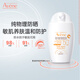 雅漾（Avene）物理防曬小白瓶 溫和清爽不刺激防曬霜 SPF50+ 【物理防曬】防曬小白瓶40ml