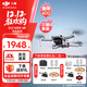 大疆（DJI）Mini 4k 無(wú)人機入門(mén)級航拍無(wú)人機高清專(zhuān)業(yè)迷你長(cháng)續航便攜遙控飛機航拍機小型高清旅拍10公里新手 大疆Mini 4K雙電套裝【送配件禮包】 官方標配 免費禮包一送[原裝保護罩 單肩包 