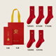 棉竹屋馬年本命年紅色襪子男款刺繡純棉中筒秋冬季加厚10A抗菌防臭長(cháng)襪 禮盒袋（馬到成功金馬迎新萬(wàn)馬送福馬躍新程馬年祥瑞） 均碼 40-44碼