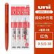 uni日本三菱中性筆UMN-155黑科技低阻尼馬卡龍限定色0.5考試刷題按動(dòng)筆UMR-85N筆芯可換進(jìn)口簽字筆 紅色【1筆+3芯】 0.5mm