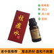 【老中醫推薦】野生草本精華純中藥黃連黃蓮祛痘水青春痘閉口粉刺 一瓶裝野生黃連祛痘水（15ml）