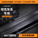 晟梵領(lǐng)克900門(mén)檻保護條08EMP車(chē)內10裝飾03改裝件07配件Z20防踢墊適用 車(chē)門(mén)門(mén)檻內置+外置【360皮革軟包】8件 領(lǐng)克900