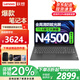 聯(lián)想小新Pro16筆記本電腦 2025高性能商務(wù)辦公輕薄設計游戲本大屏學(xué)生網(wǎng)課便攜手提本可選揚天v15 N4500 16G內存 512G固態(tài) v15 定制