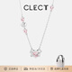 Clect珂里戀愛(ài)心跳925銀項鏈女鎖骨鏈輕奢吊墜首飾時(shí)尚生日禮物女友