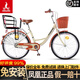 鳳凰（Phoenix） 自行車(chē)女男母子車(chē)可帶娃雙人車(chē)接送小寶寶孩子城市輕便代步單車(chē) 26寸芭蕾米黃+寶寶椅+裙網(wǎng)