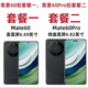 華為（HUAWEI）展機mate60pro雙卡5g全網(wǎng)通衛星通話(huà)北斗衛星曲屏大電池新款 雅丹黑 12GB+512GB 套餐一[直屏] Mate60 電池90+