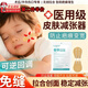 邦可慧醫用皮膚減張貼免縫皮膚吻合器減張器傷口刨腹產(chǎn)甲狀腺創(chuàng  )口縫合貼 【中小傷口】2扣（3.5*9cm）