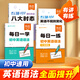 【易蓓】初中英語(yǔ)語(yǔ)法專(zhuān)項訓練每日一練每日一學(xué)中學(xué)中考英語(yǔ)語(yǔ)法大全專(zhuān)練全解練習冊知識點(diǎn)核心考點(diǎn)視頻課程語(yǔ)法書(shū) 4本【每日一練+一學(xué)+時(shí)態(tài)+不規則】限時(shí)送語(yǔ)法口訣