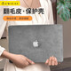 帝伊工坊 蘋(píng)果筆記本電腦保護(hù)殼macbook Pro/Air/M1超薄皮質(zhì)軟殼保護(hù)套外殼M4新款翻毛皮 灰色 2022-25款A(yù)ir13(M2/M3/M4)