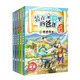 裝在口袋里的爸爸 歷史大冒險（第2輯 套裝共5冊）