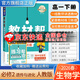 2026適用高中教材幫高一下冊作業(yè)幫練習冊必修第二冊必修第三冊必修4人教版必刷題全套全解同步輔導書(shū)預習復習書(shū) 生物必修2人教版