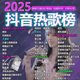 LZJV2025火遍網(wǎng)絡(luò )流行新歌車(chē)載MP3/4音樂(lè )U盤(pán)視頻抖音網(wǎng)紅熱門(mén)高音質(zhì)響 USB接口+Type-C接口 64G 已下載6000首歌曲+150視頻