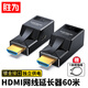 勝為HDMI延長(cháng)器60米 HDMI轉RJ45網(wǎng)口轉換器 高清網(wǎng)絡(luò )傳輸信號放大器 發(fā)射器接收器套裝 DH1060AB