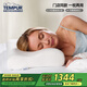 泰普爾Tempur丹麥原裝進(jìn)口太空記憶枕芯頸椎枕頭門(mén)店同款 白色感溫枕M