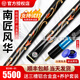 南匠臺球桿南匠星菱致遠小頭通桿桌球桿中式黑八8手工桿球桿斯諾克 南匠風(fēng)華+三槽鋁合金桿盒+加長(cháng)把