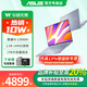 華碩無(wú)畏16 酷睿版  標壓處理器 大學(xué)生筆記本高分高刷高性能輕薄筆記本電腦 銀丨13代i9-13900H【指紋解鎖】2.5K 144Hz 16G內存/1TB高速固態(tài)硬盤(pán)