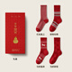 棉竹屋2026馬年本命年紅色襪子女款結婚禮物秋冬季新年新款送禮長(cháng)棉襪 禮盒（前程似錦+馬躍新程+紅運直上+馬到福來(lái)） 均碼 35-39碼 【本命年紅/禮盒裝】