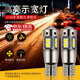 汽車(chē)示寬燈改裝T10高亮燈泡亮示廓透鏡日行車(chē)燈冰藍led小燈聚光 合金外殼+透鏡示寬燈 白色(一對裝)
