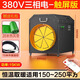 雅杰藍 （yajielan） 工業(yè)取暖器三相電大功率大面積暖風(fēng)機電暖氣熱風(fēng)機烘干養殖大棚育雛工廠(chǎng) 智能恒溫款15KW/380V（150~250平方）
