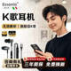 essonio意大利品牌新款數字音頻K唱歌直播耳返耳機帶聲卡無(wú)感佩戴有線(xiàn)耳機typec接口入耳式適用于華為榮耀 黑灰色 【自帶聲卡+7種K歌模式】