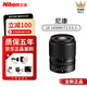 尼康尼克爾Z 系列微單鏡頭Z 18140 50250 24200 24120F4 S 半全畫(huà)幅 尼康Z 24-120mmF4 S鏡頭 官方標配【京倉鑒定 正品保障】
