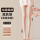 醇元裸感光腿神器秋冬加絨加厚肉色打底褲打底連褲襪絲襪女厚款秋 【連腳】光腿膚2條 （玻尿酸潤膚 不掉襠） 均碼  秋季薄絨款【適合10-20℃】