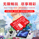 MIAOPU妙普適用任天堂Switch內存卡1t高速TF存儲卡2t掌機專(zhuān)用OLED游戲sd卡 switch游戲TF卡-1T 官方標配 存儲卡